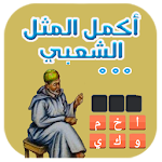 Galo nass zman Alghaz Apk