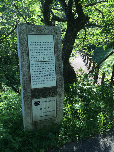 湯町橋 熊本県指定重要文化財