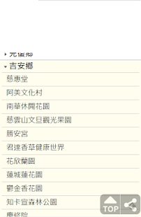 How to mod 花蓮旅遊景點地圖 lastet apk for pc