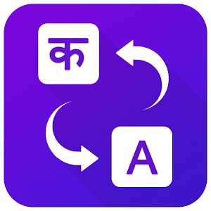 Download Nepali English Translator For PC Windows and Mac