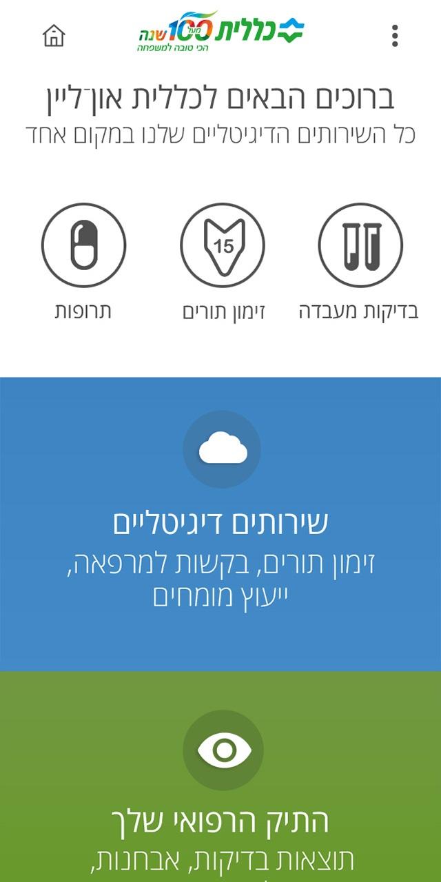 Android application כללית‎ screenshort