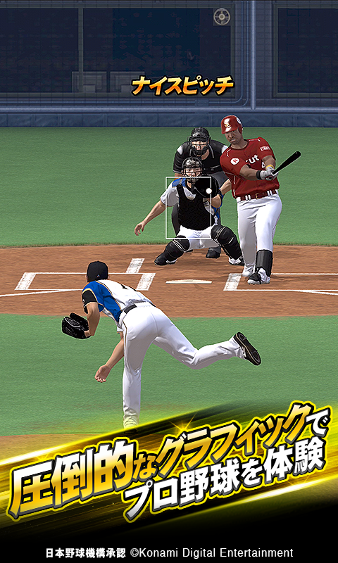 Android application プロ野球スピリッツA screenshort