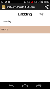 How to mod English to Marathi Dictionary 1.0 mod apk for pc