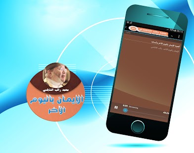 How to get الايمان باليوم الاخر 1.0 apk for android