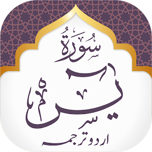 Download Surah Yaseen For PC Windows and Mac