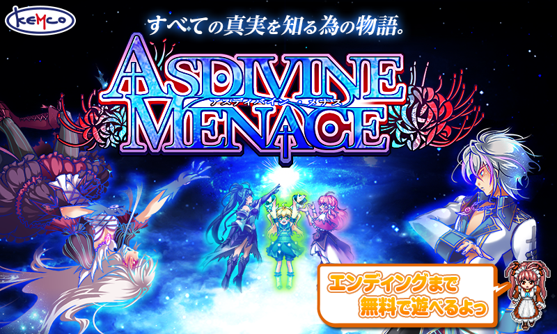 Android application RPG Asdivine Menace screenshort