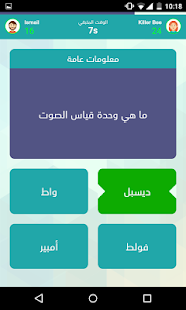 How to download Tahadi Wasla - تحدي وصلة patch 0.2.2 apk for laptop