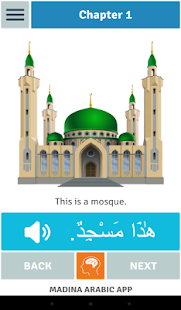   Madinah Arabic App 1 - PRO- screenshot thumbnail   