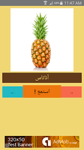 How to install الفواكه | العربية 1.0 apk for laptop