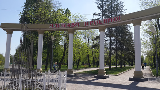 Парк Савицкого