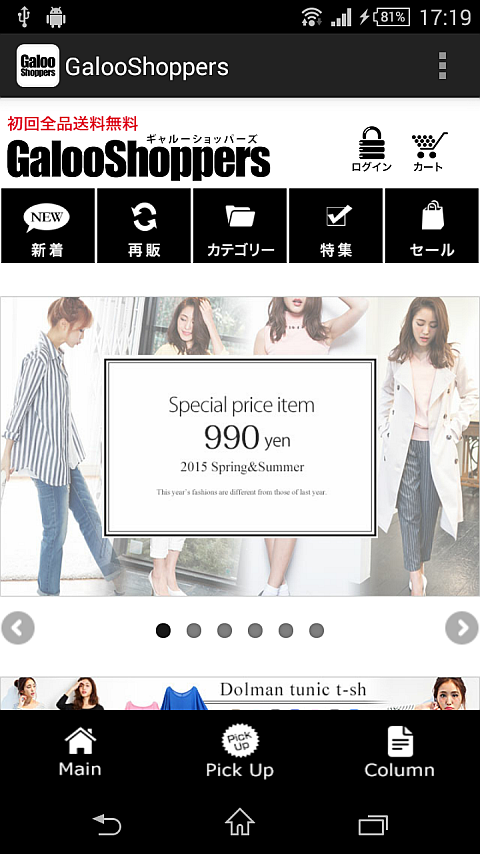 Android application ギャル服プチプラ通販レディースファッション激安ショップGS screenshort