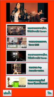 How to install ฟังเพลงออนไลน์ต่อเนื่อง สากล 1.0.0 mod apk for pc