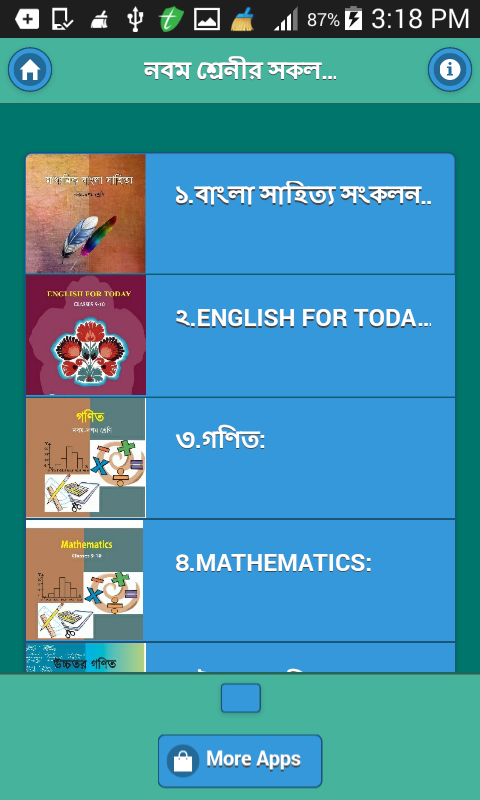 Android application নবম শ্রেনীর সকল পাঠ্যপুস্তক : screenshort