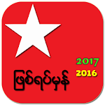 True News Myanmar 2017 Apk