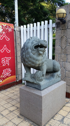 杏东公园护犊狮