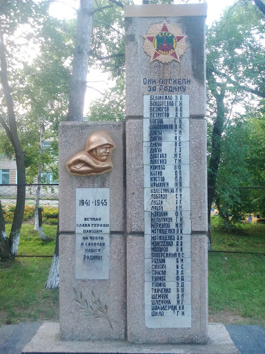 Мемориал Героям