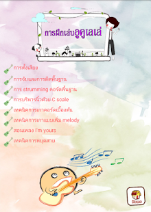How to download TeachingUkulele lastet apk for bluestacks