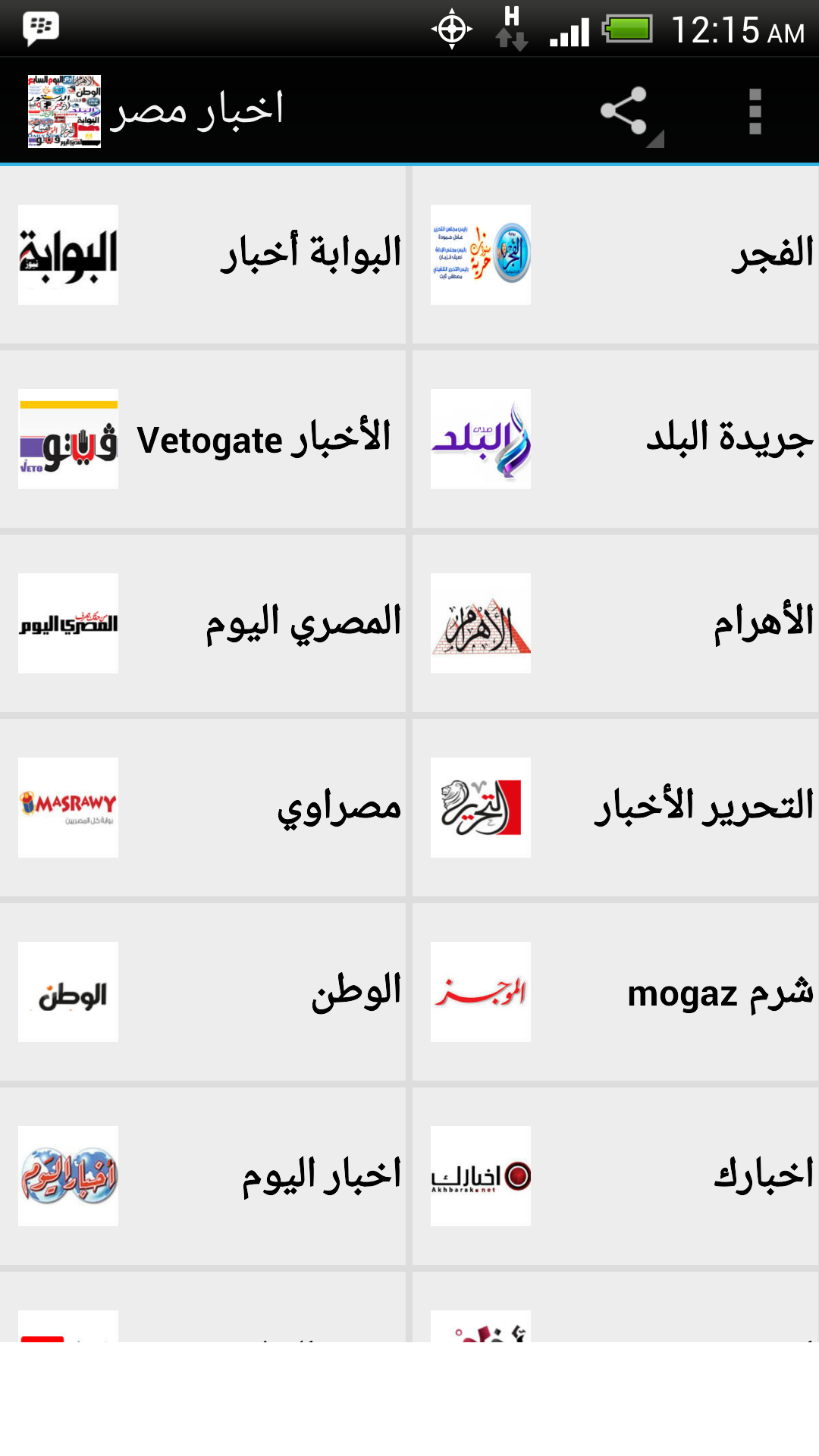 Android application مصر الصحف screenshort