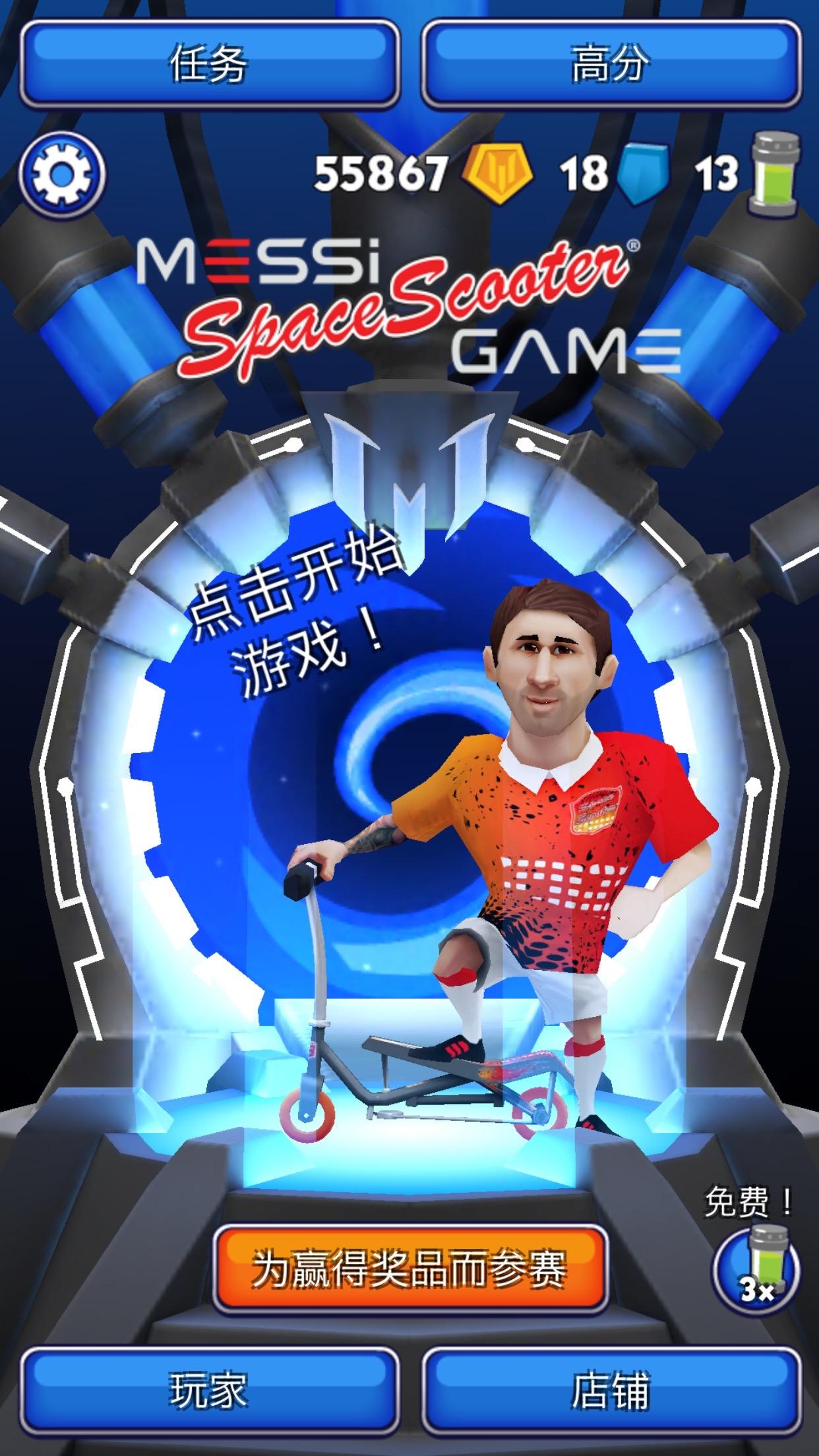 Android application Messi Space Scooter Game screenshort