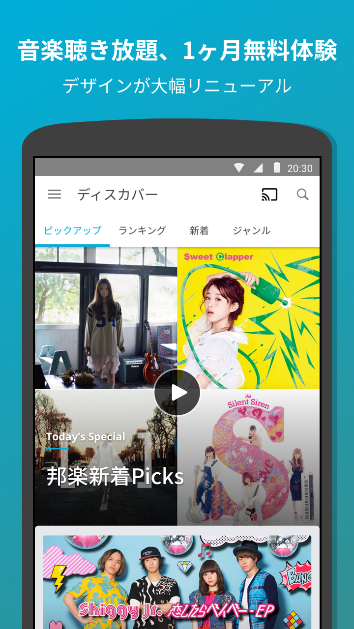 Android application KKBOX | Music and Podcasts screenshort