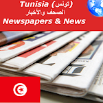 Tunisia Newspapers Apk