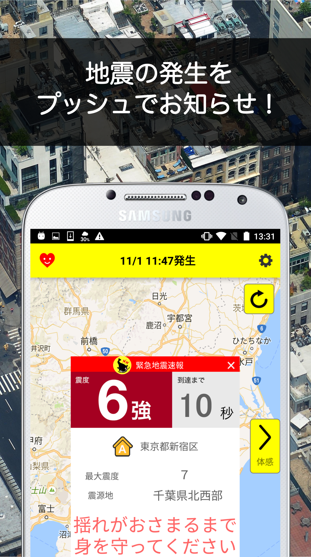 Android application Yurekuru Call screenshort