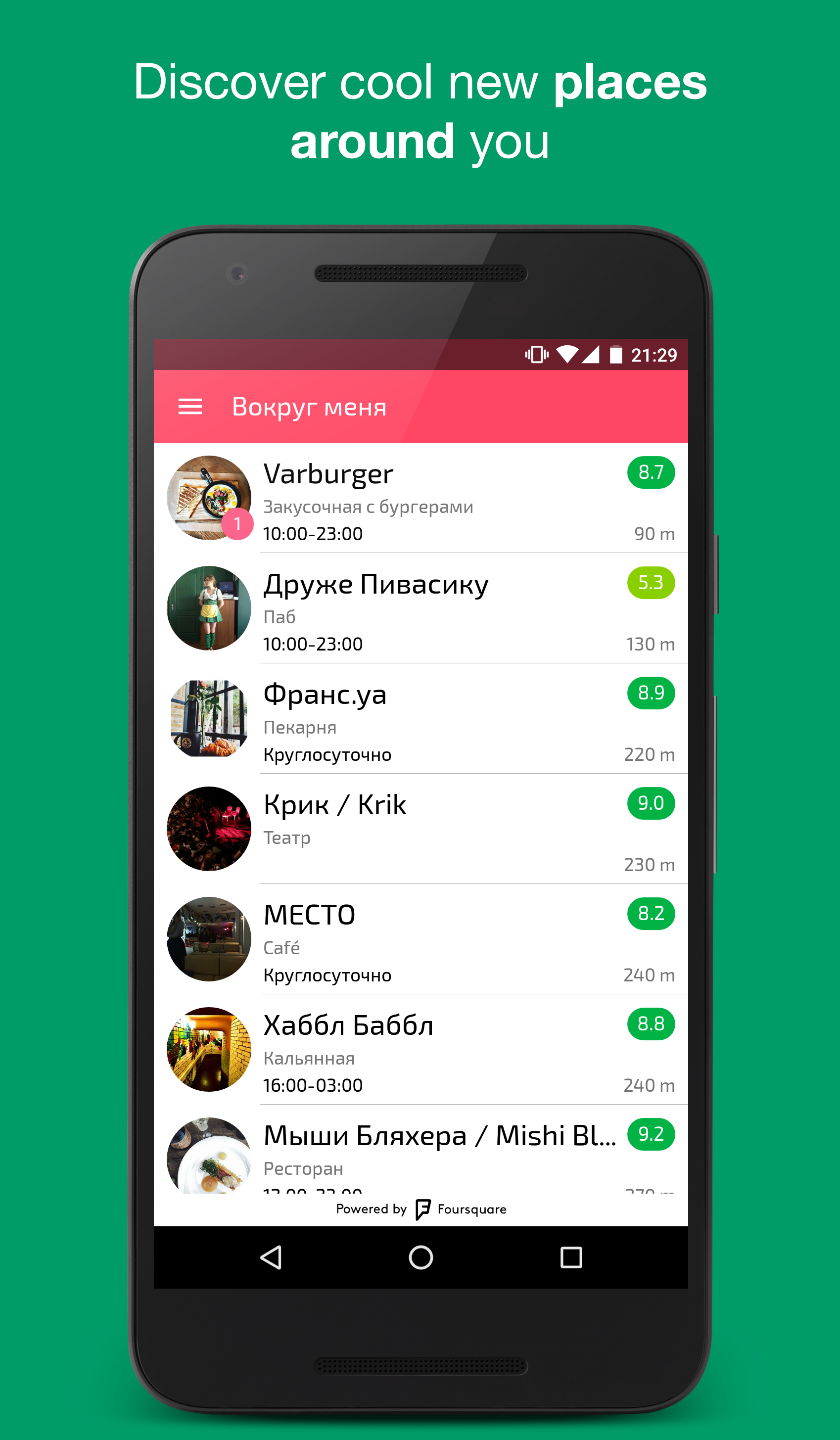 Android application Spottle - local helper screenshort