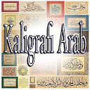 ダウンロード kaligrafi arab をインストールする 最新 APK ダウンローダ