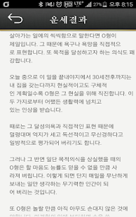 How to mod 인연 궁합풀이 patch 1.1 apk for laptop