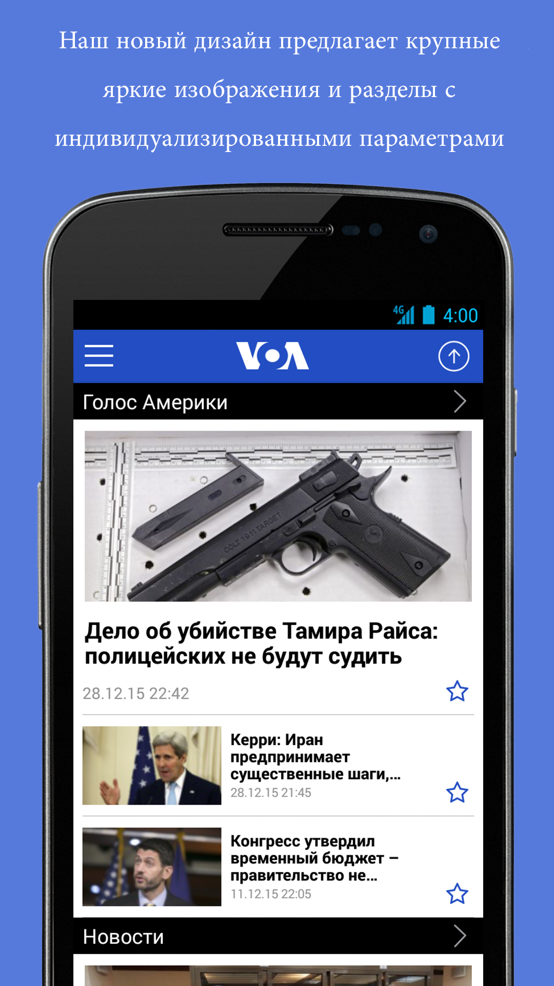 Android application VOA News screenshort