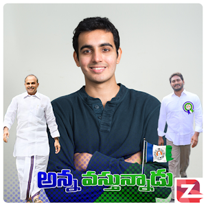 Download YSRCP Photo Frames For PC Windows and Mac