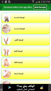 How to download وصفات تبيض اليدين 1.0 unlimited apk for pc