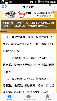 過去問 介護職員初任者研修突破必勝アプリ Androidアプリ Applion