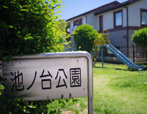 Ikenodai Park 池ノ台公園