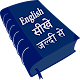 Download English Sikhe Jaldi Se For PC Windows and Mac 1.0