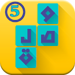 وصلة 5 - الكلمات المتقاطعة Apk