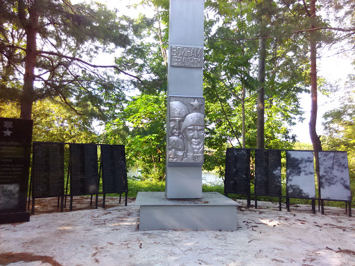Памятник Воинам-Землякам