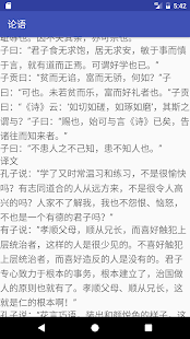 How to install 论语 patch 1.0 apk for android