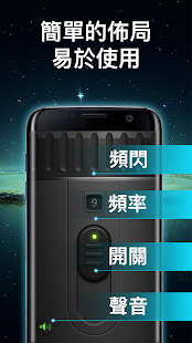 超亮手電筒 Screenshot