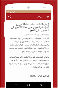 How to install تطبيق برلماني lastet apk for android