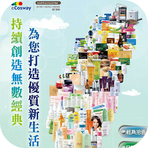 Download eCosway會訊(201611) For PC Windows and Mac