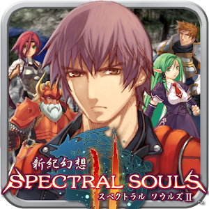 RPG Spectral Souls スペクトラルソウルズ