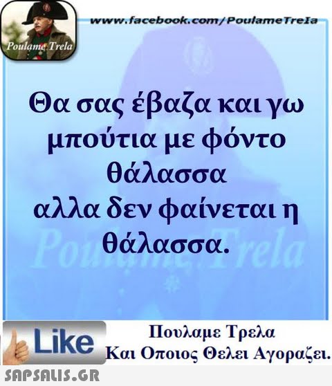 www.facebook.com/PoulameTreIa oulame Trela Θα σας έβαζα και γω μπούτια με φόντο θάλασσα αλλα δεν φαίνεται η θάλασσα. Πουλαμε Τρελα Like και Οποιος θελει Αγοραζει.