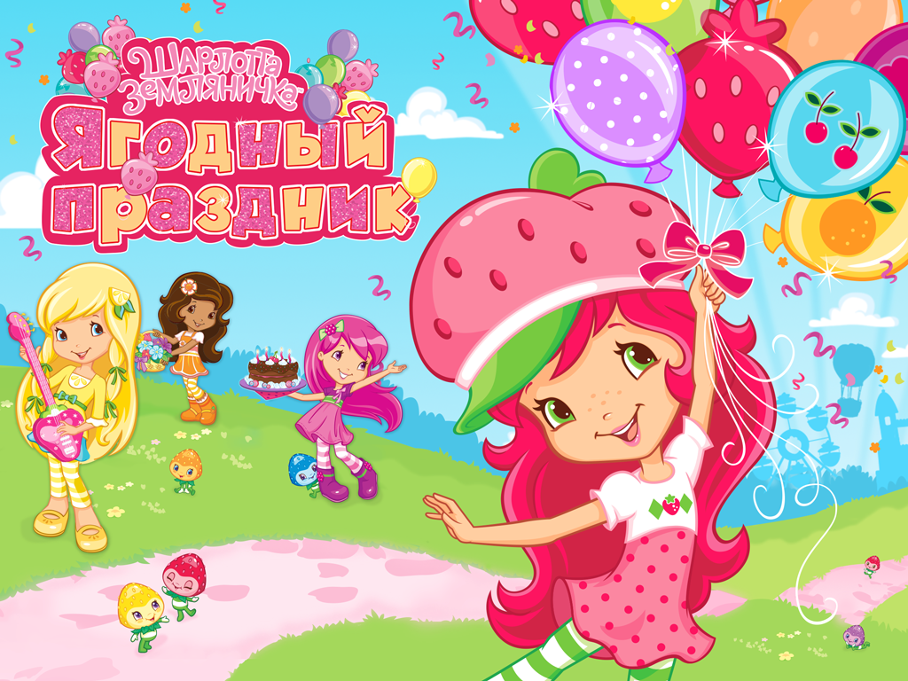 Android application Strawberry Shortcake Berryfest Party screenshort