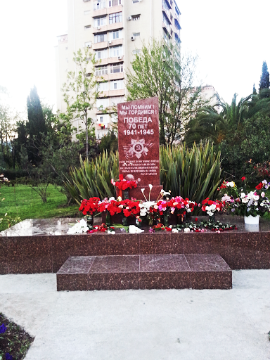 Мемориал На Макаренко