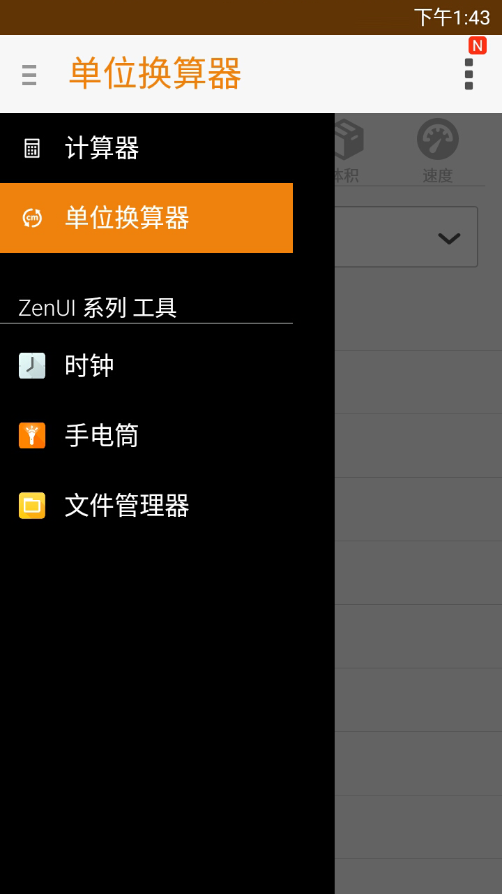 Android application Calculator - unit converter screenshort