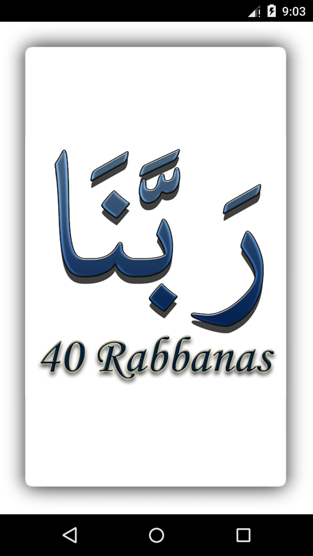 Android application 40 Rabbanas (duaas of Quran) screenshort