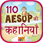 110 Aesop Stories Apk