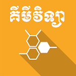Khmer Chemistry Apk