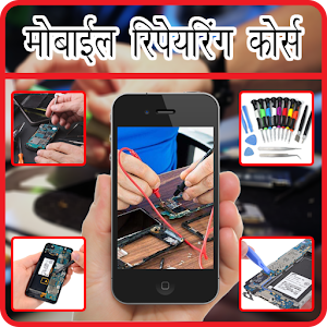 Download mobile repairing course For PC Windows and Mac